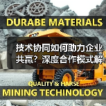 技术协同如何助力企业共赢?深度合作模式解析(图3) 技术协同如何助力企业共赢?深度合作模式解析(图3)